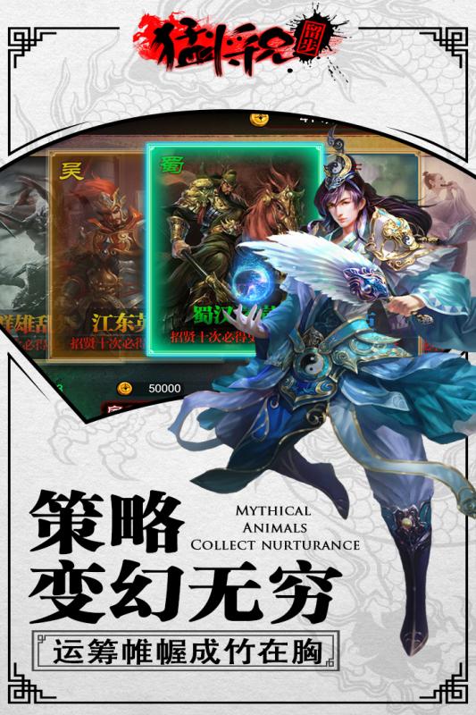 猛將兄留步九游版