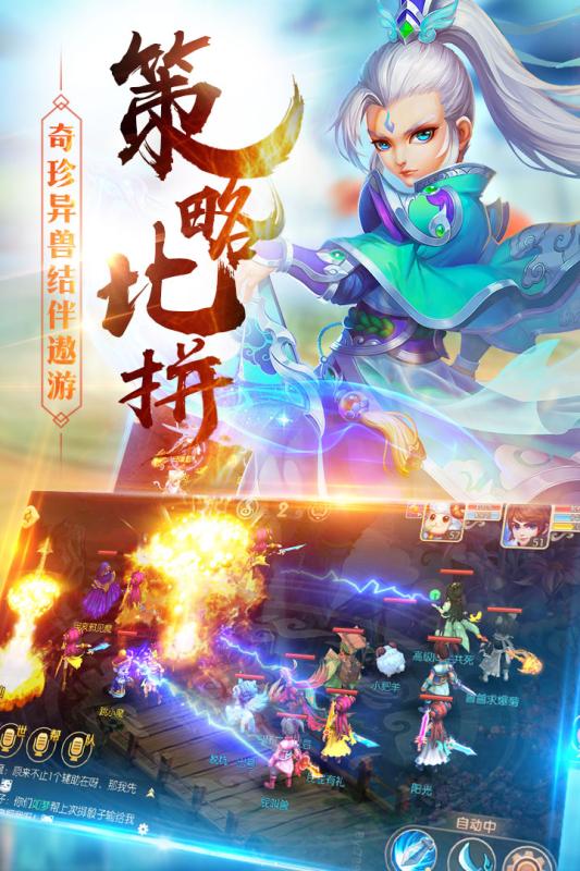 修仙無雙 九游版