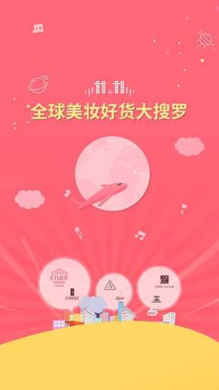 丽子美妆