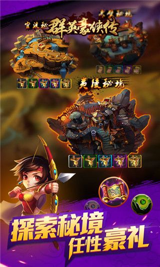 群英豪俠傳 修改版