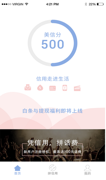 美信生活