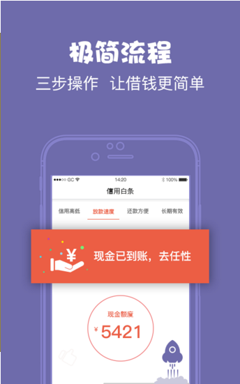 信用白條