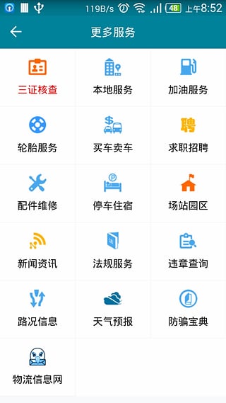 車e通