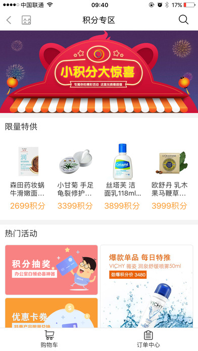 華潤(rùn)通