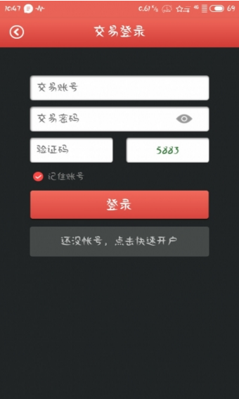 華通新零售