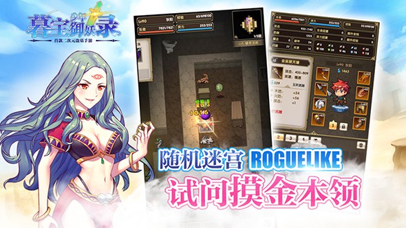 暮寶少年御妖錄 無限鉆版