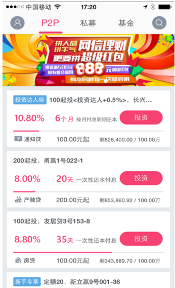 網(wǎng)信理財(cái)