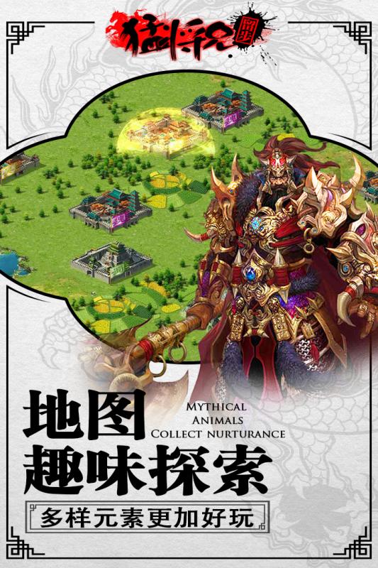 猛將兄留步九游版