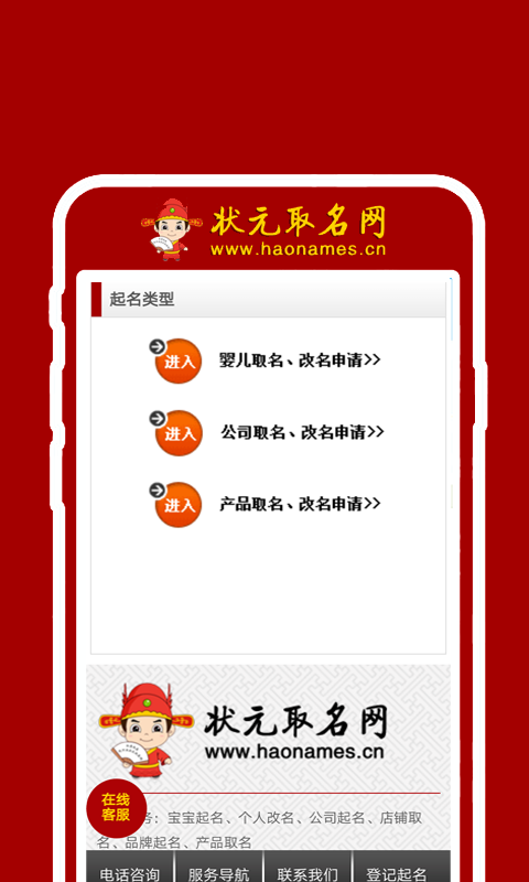 狀元取名網(wǎng)