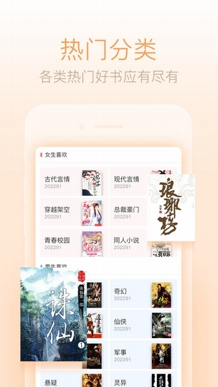 2345閱讀王APP