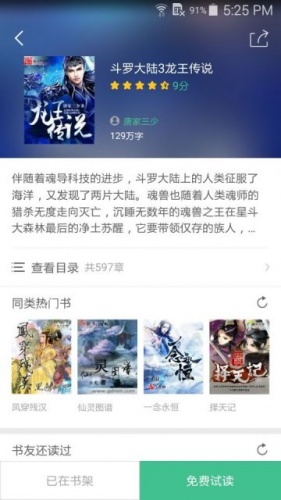 多多小說