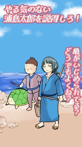 桃太郎還是單身狗 中文版