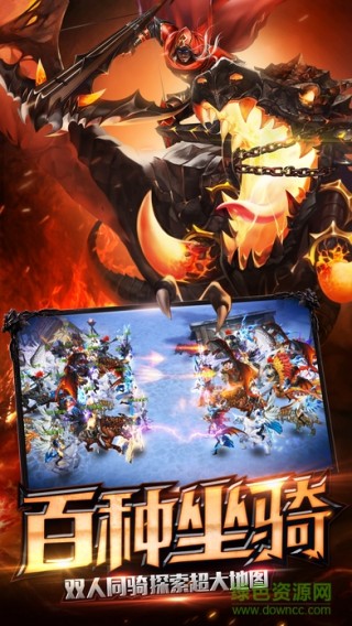 點殺巨龍