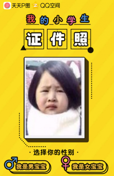 我的小學(xué)生證件照