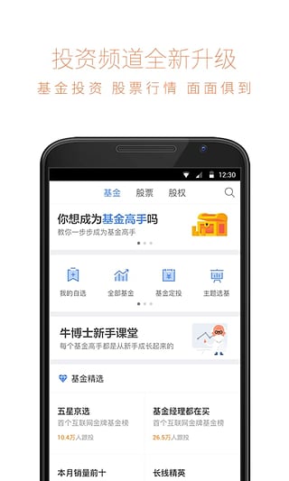 京東白條閃付