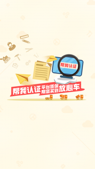 蝸牛二手貨車