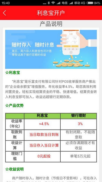 樂富通