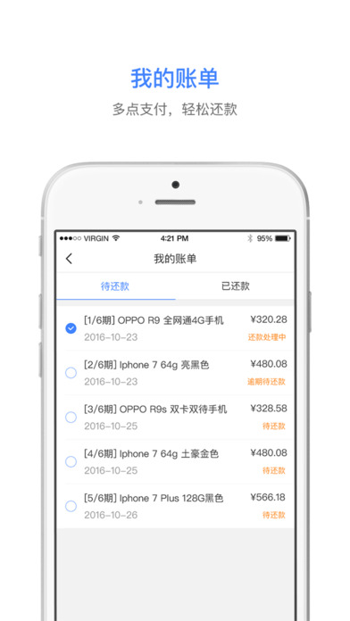 桔子白條