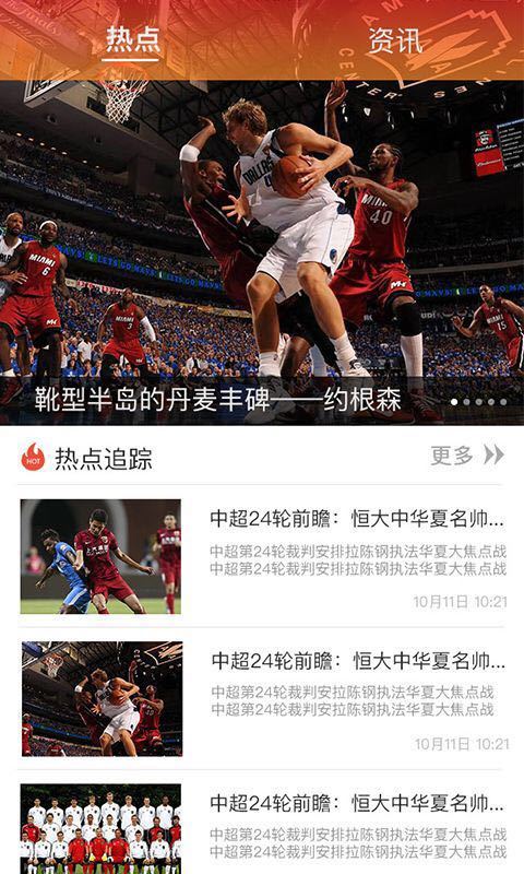飛立體育