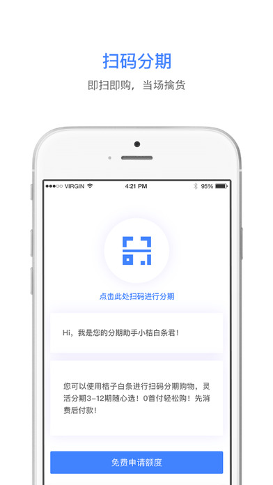 桔子白條