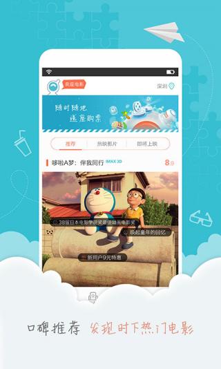 賣(mài)座電影