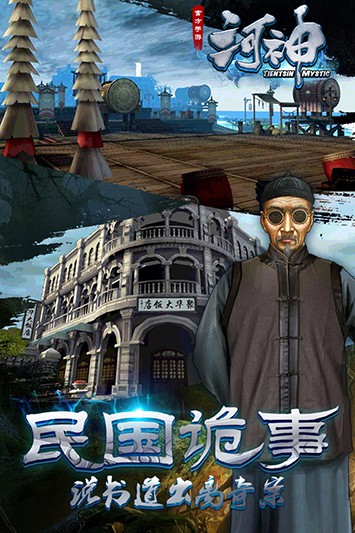 河神手游 九游版