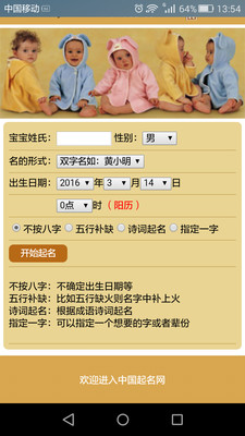 寶寶取名解名