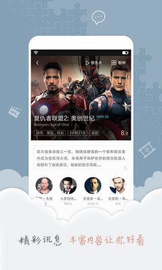 賣(mài)座電影