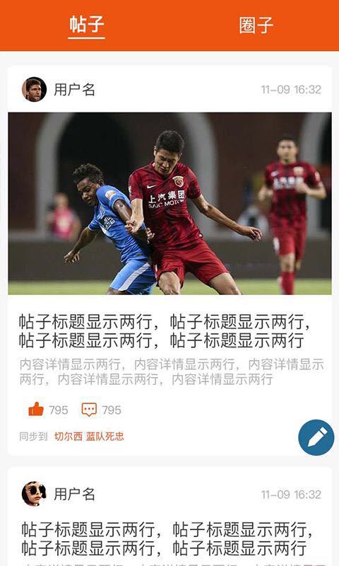 飛立體育