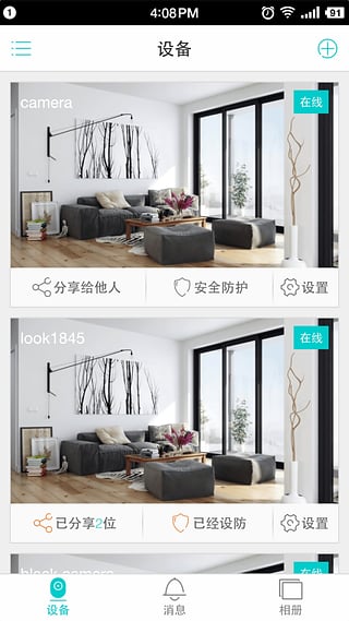 物聯(lián)愛看