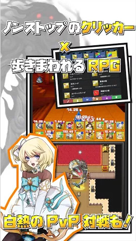 Tap of Legend 中文版