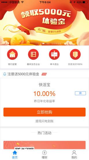 暴風(fēng)金融