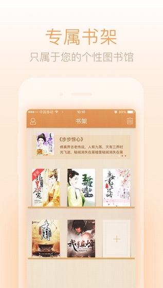 2345閱讀王APP