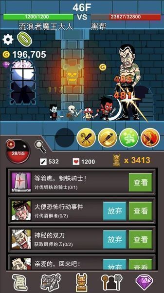 流浪者魔王大人 游戲