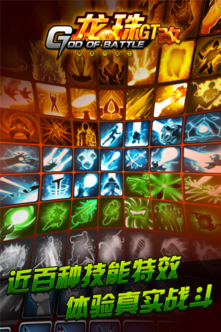 龍珠GT改 變態(tài)版