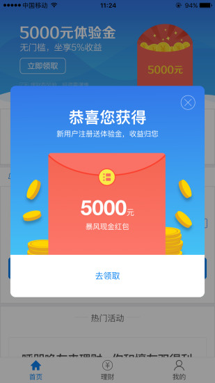 暴風(fēng)金融