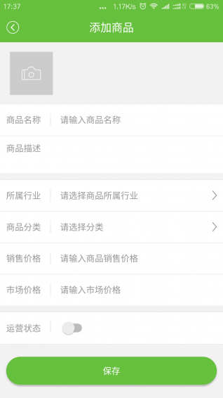 點滴商家
