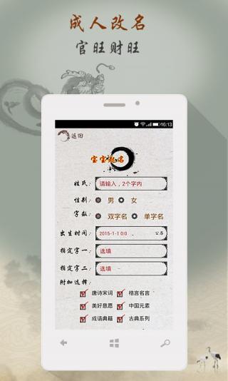 寶寶起名取名字大全