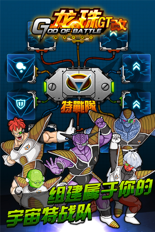 龍珠GT改 變態(tài)版