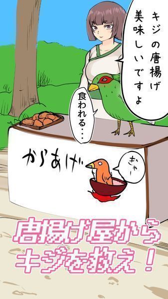 桃太郎還是單身狗 中文版
