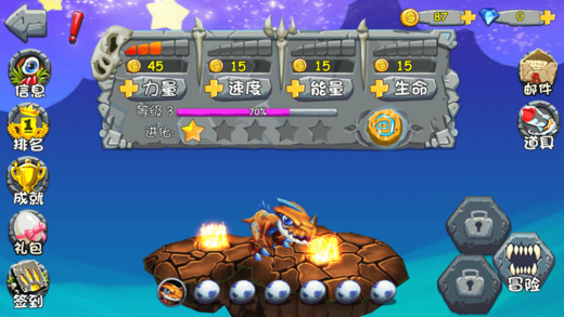 瘋狂恐龍