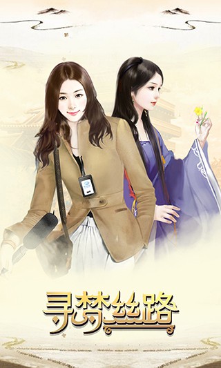 尋夢(mèng)絲路 完整版
