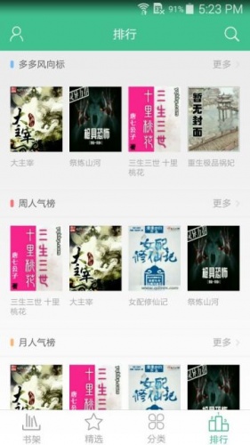 多多小說