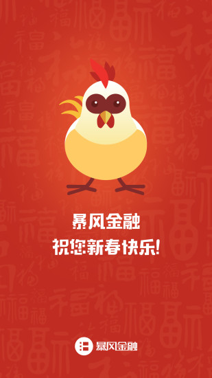 暴風(fēng)金融