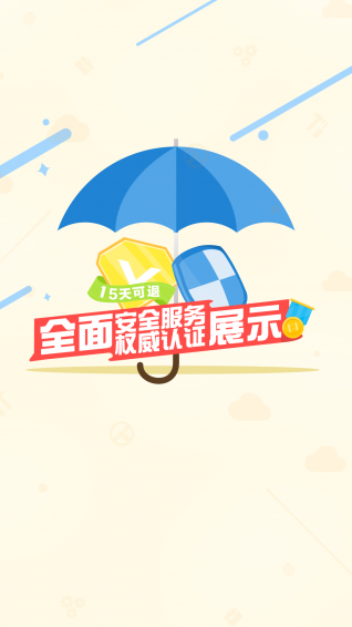 蝸牛二手貨車