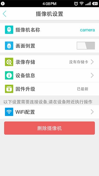 物聯(lián)愛看