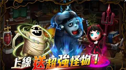 怪物趴踢 百度版