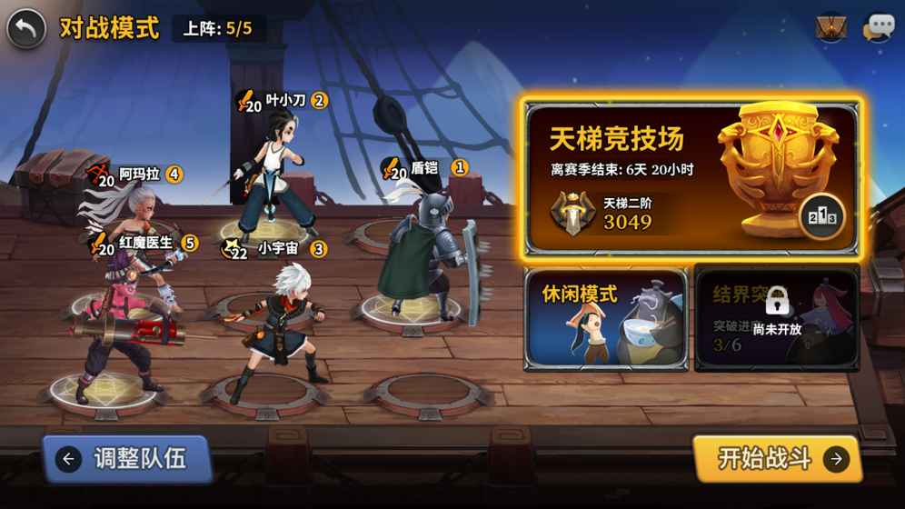 星之子 九游版