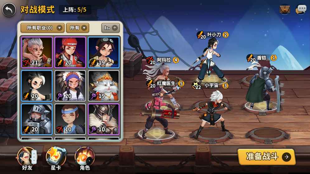 星之子 九游版