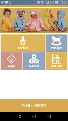 寶寶取名解名